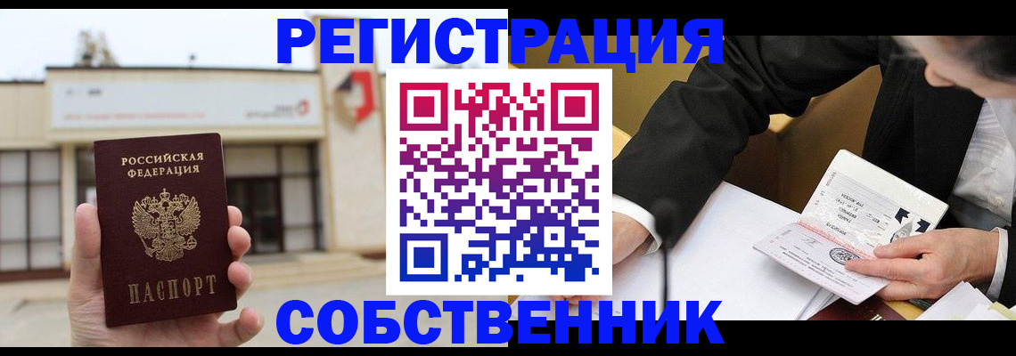 временная регистрация для школы в Ковдоре