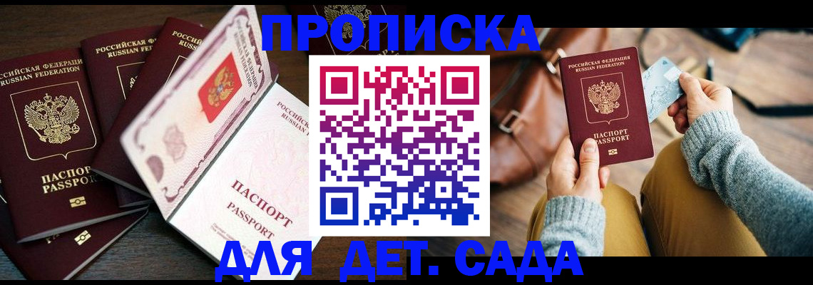 регистрация для школы в Ковдоре